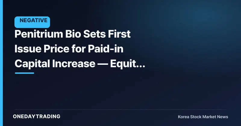 Penitrium Bio Sets First Issue Price for Paid-in Capital Increase — Equity Dilution Emerges as Key Variable