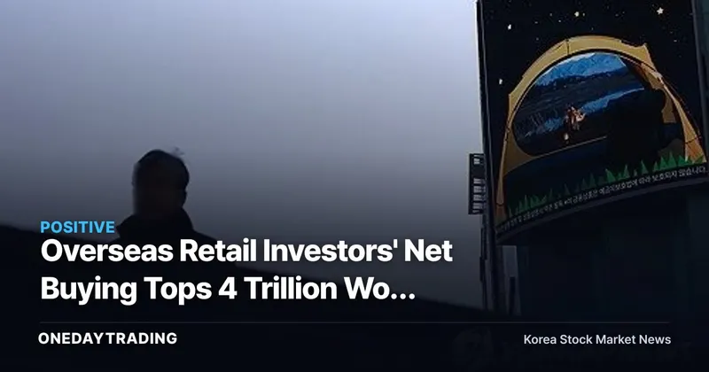 Overseas Retail Investors' Net Buying Tops 4 Trillion Won This Month — A Signal Not Yet Priced Into the Won