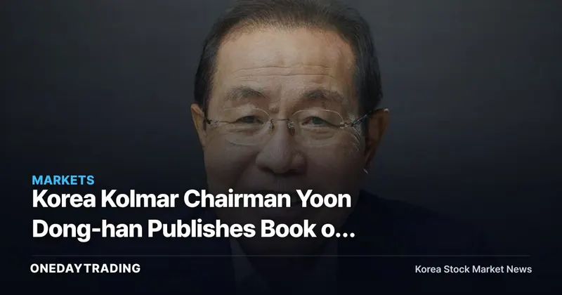 Korea Kolmar Chairman Yoon Dong-han Publishes Book on Admiral Yi Sun-sin: A Look at Owner Leadership and Cosmetics ODM Investment