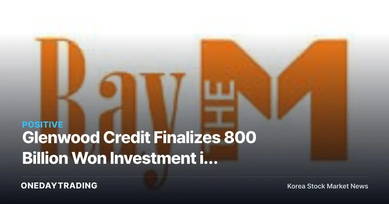 Glenwood Credit Finalizes 800 Billion Won Investment in Megazone Cloud, Accelerating the Cloud IPO Clock
