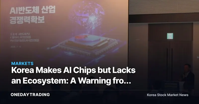 Korea Makes AI Chips but Lacks an Ecosystem: A Warning from Busan by the Semiconductor Engineering Society