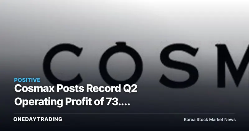 Cosmax Posts Record Q2 Operating Profit of 73.7 Billion Won as Four Overseas Units Shine Evenly