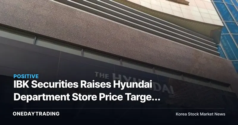 IBK Securities Raises Hyundai Department Store Price Target on Broad-Based Q2 Growth Across All Categories
