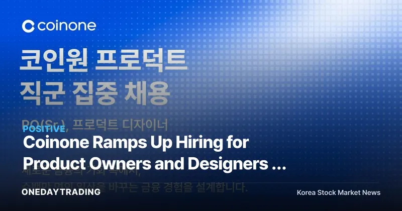 Coinone Ramps Up Hiring for Product Owners and Designers — A Product-Upgrade Gambit Ahead of Crypto Legislation