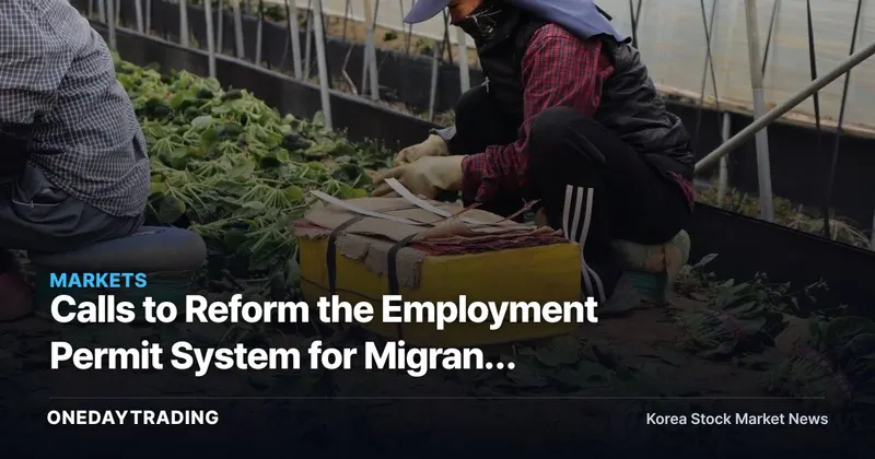 Calls to Reform the Employment Permit System for Migrant Workers: Implications for Manufacturing and SME Labor Supply