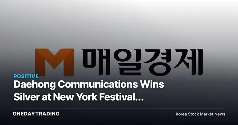 Daehong Communications Wins Silver at New York Festivals for "AI Ways Call" — AI Advertising Race Accelerates
