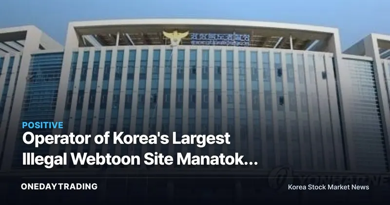 Operator of Korea's Largest Illegal Webtoon Site Manatoki Detained — What It Means for Naver and Kakao Webtoon Stocks