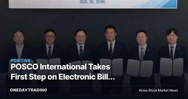 POSCO International Takes First Step on Electronic Bills of Lading on Aug. 25, Targeting Paper-Based Trade Costs