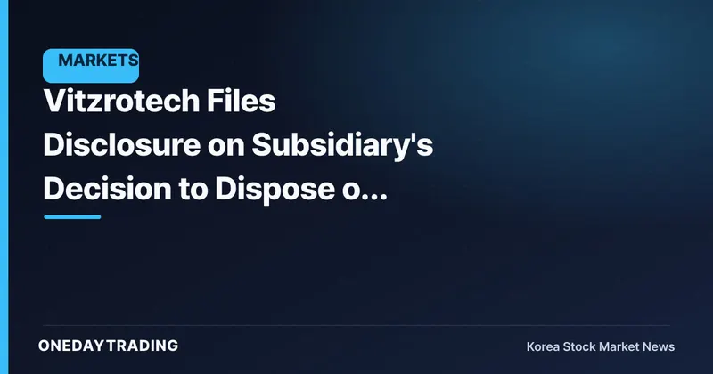 Vitzrotech Files Disclosure on Subsidiary's Decision to Dispose of Treasury Shares — The Purpose Is the Key