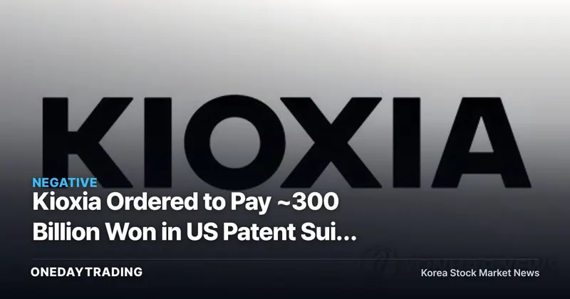 Kioxia Ordered to Pay ~300 Billion Won in US Patent Suit Defeat — Could NAND Competitive Landscape Shift?
