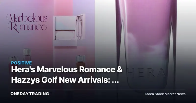 Hera's Marvelous Romance & Hazzys Golf New Arrivals: A Signal of Consumer Recovery for Amorepacific and LF?