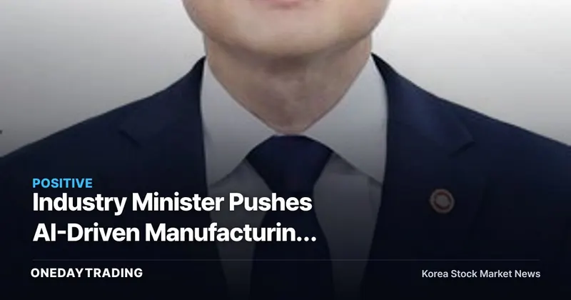 Industry Minister Pushes AI-Driven Manufacturing Transformation (AX), Spotlight Turns to Policy Beneficiaries in Robotics and Semiconductors