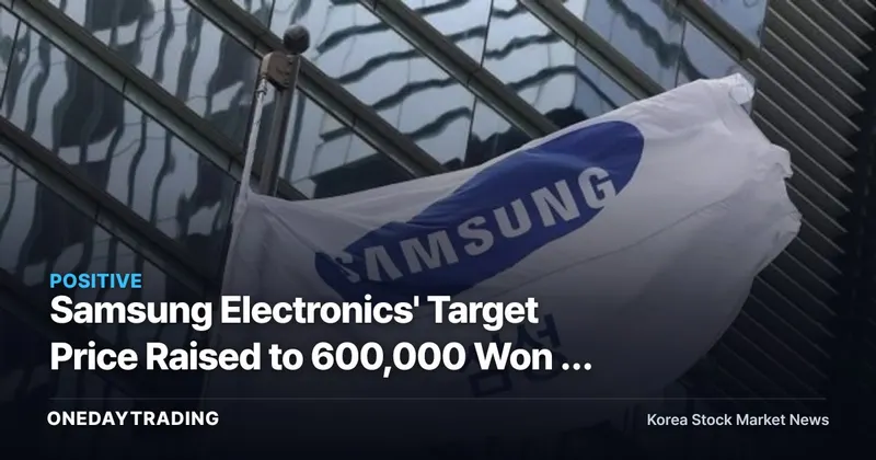 Samsung Electronics' Target Price Raised to 600,000 Won — HBM Isn't the Only Reason It's a Google AI Winner