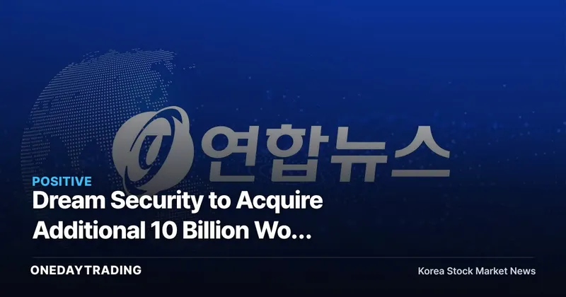 Dream Security to Acquire Additional 10 Billion Won Stake in SeedCore, Signaling Security Expansion