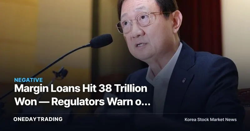 Margin Loans Hit 38 Trillion Won — Regulators Warn of 'Leveraged Buying' Risk; Brokerage Stocks in the Crosshairs
