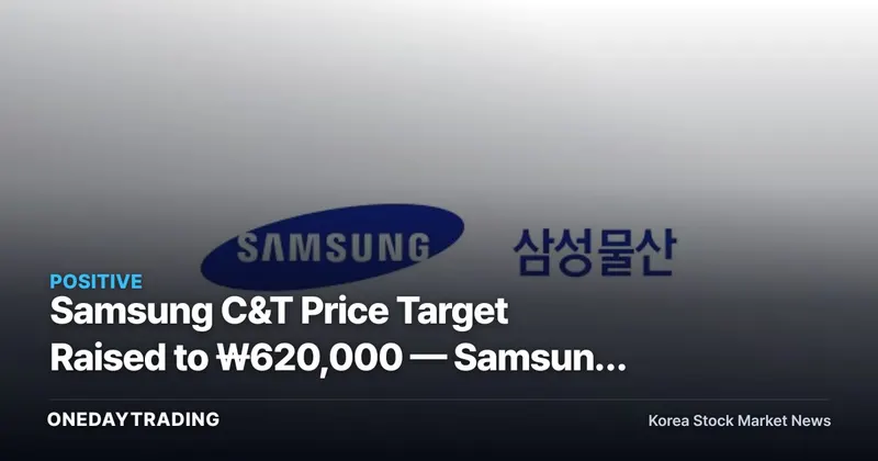 Samsung C&T Price Target Raised to ₩620,000 — Samsung Electronics Stake Value and Expanded Dividends Are the Key Drivers