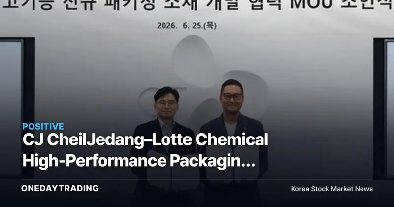 CJ CheilJedang–Lotte Chemical High-Performance Packaging MOU: What It Means for Food and Chemical Stocks