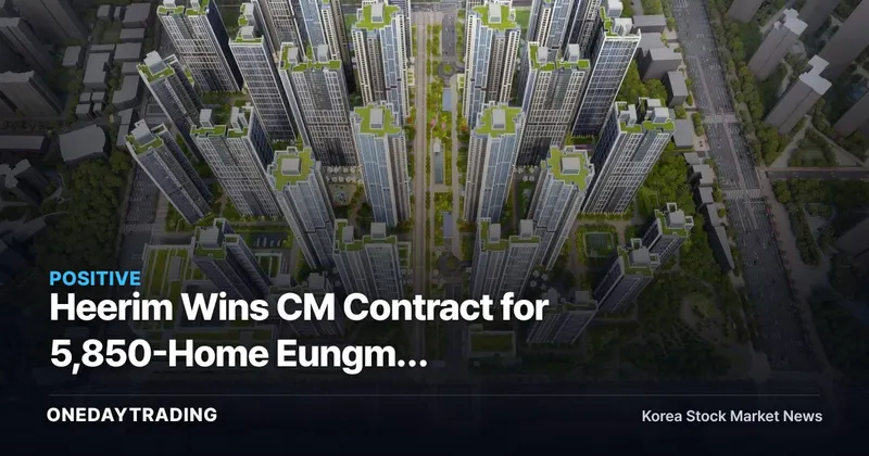 Heerim Wins CM Contract for 5,850-Home Eungma Reconstruction