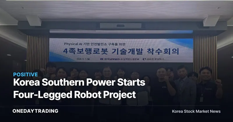 Korea Southern Power Starts Four-Legged Robot Project