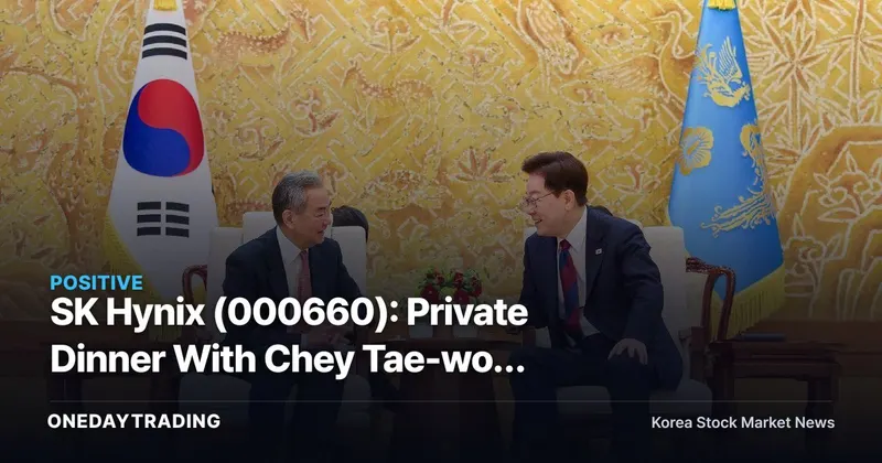SK Hynix (000660): Private Dinner With Chey Tae-won Stokes Hopes for a Semiconductor Mega-Investment