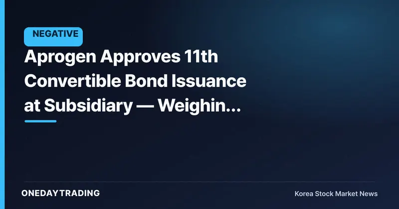 Aprogen Approves 11th Convertible Bond Issuance at Subsidiary — Weighing Fundraising Against Stake Dilution