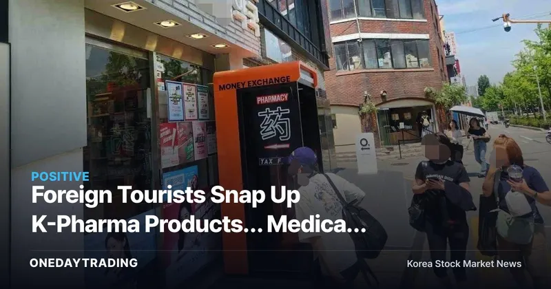Foreign Tourists Snap Up K-Pharma Products… Medical Spending Hit Record 250 Billion Won Last Month — Who Benefits?