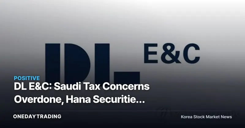 DL E&C: Saudi Tax Concerns Overdone, Hana Securities Reiterates Buy