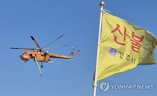 소방헬기 등 124대 통합 국가기관 항공보험 체결, 보험금 한도 상향