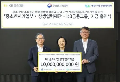 KB금융 상생협력기금 100억원 출연…중소기업·소상공인 포용금융 강화