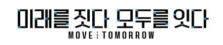 국토부 새 슬로건 미래를 짓다 모두를 잇다 발표, 부동산·건설 정책 방향 주목