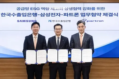 수은, 베트남 삼성전자 협력사 재생에너지 전환 컨설팅 지원 협약 체결