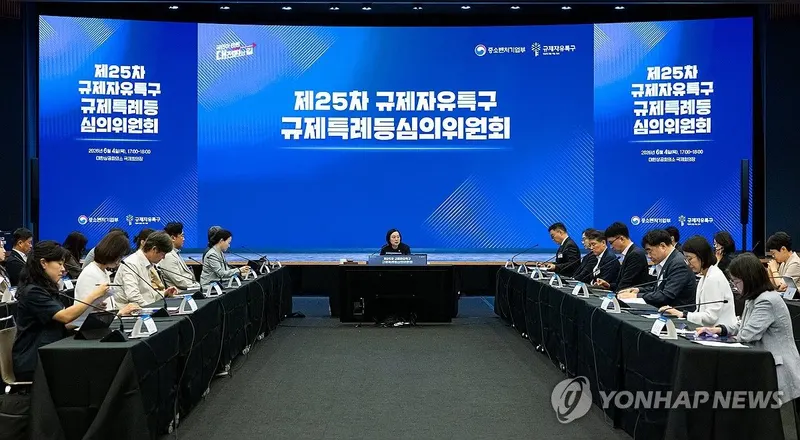 경상·전라권 7곳 규제자유특구 신규 지정, 에너지·바이오 지역산업 육성 본격화