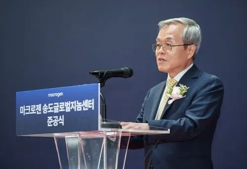 마크로젠, 송도글로벌지놈센터 준공…정밀의료 전초기지 본격 가동