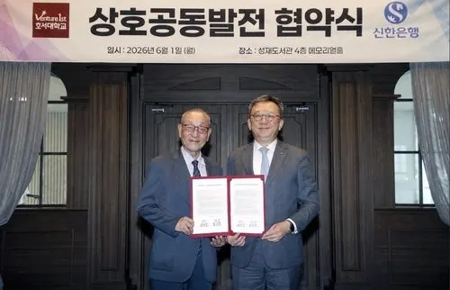 신한은행, 호서대와 금융 파트너십 체결…대학 제휴 확대가 의미하는 것