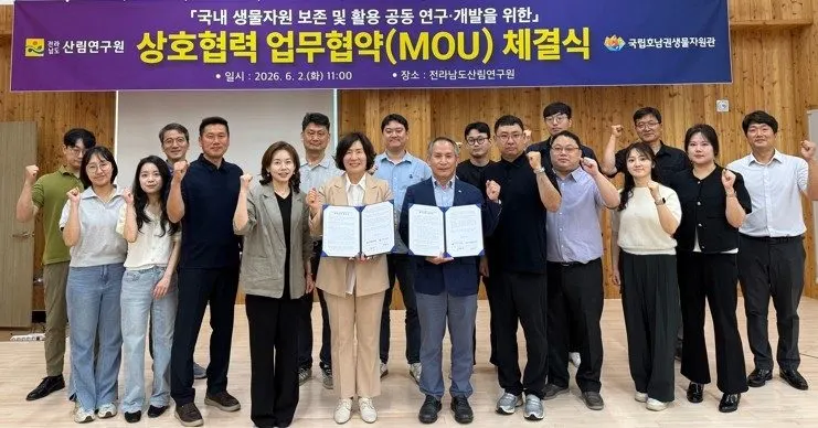 호남권생물자원관-전남산림연구원 그린바이오 협력, 자원 상용화 신호탄