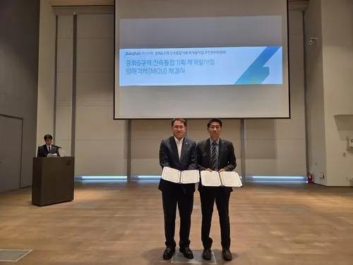 대신자산신탁, 중랑구 중화6구역 재개발 MOU…정비사업 신탁방식 확대 신호