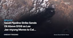 Saudi Pipeline Strike Sends Oil Above $108 as Lee Jae-myung Moves to Calm Markets