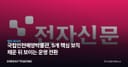 국립인천해양박물관, 5개 핵심 보직 채운 뒤 보이는 운영 전환