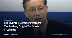 Lee Hyung-il Defers Investment Tax Review; Crypto Tax Starts in January