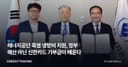 에너지공단 폭염 냉방비 지원, 정부 예산 아닌 신한카드 기부금이 메운다