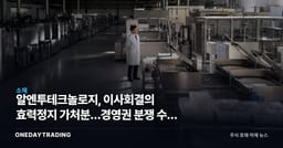 알엔투테크놀로지, 이사회결의 효력정지 가처분…경영권 분쟁 수면 위로