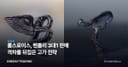 롤스로이스, 벤틀리 3대1 판매 격차를 뒤집은 고가 전략
