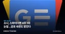 소니, 스파이더맨 4주 1위 눈앞…공포 속편도 받친다