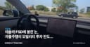 테슬라 FSD에 쏠린 눈, 자율주행이 모빌리티 투자 판도를 바꾼다