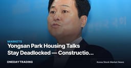 Yongsan Park Housing Talks Stay Deadlocked — Construction Stocks Are Waiting on the Floor Area Ratio
