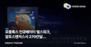 로블록스 인큐베이터 벌스워크, 알토스벤처스서 270만달러 유치…UGC 게임 투자 의미