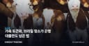 가축 토큰화, 브라질 젖소가 은행 대출한도 넘은 법
