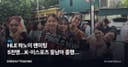 HLE 하노이 팬미팅 5천명…K-이스포츠 동남아 흥행이 던진 투자 포인트