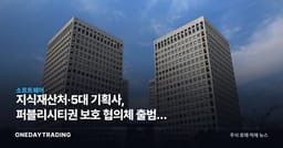 지식재산처·5대 기획사, 퍼블리시티권 보호 협의체 출범의 투자 함의
