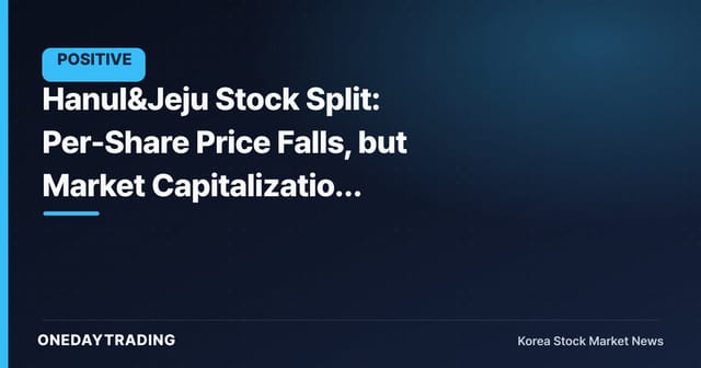 Hanul&Jeju Stock Split: Per-Share Price Falls, but Market Capitalization Doesn't Change by a Single Won